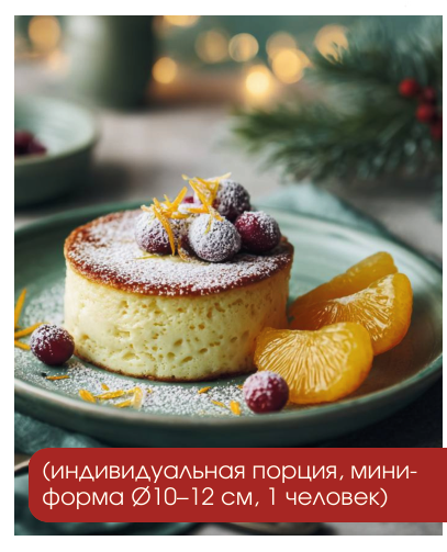 Фото блюда: Летний луг