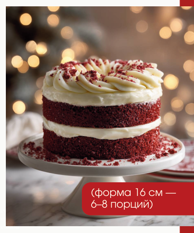 Фото блюда: Торт «Красный бархат»