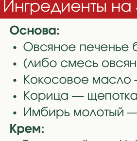 Фото блюда: ИМБИРНЫЙ ЧИЗКЕЙК В БОКАЛЕ. ПП ВАРИАНТ