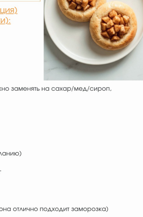 Фото блюда: Ватрушки с яблоком, бананом и корицей