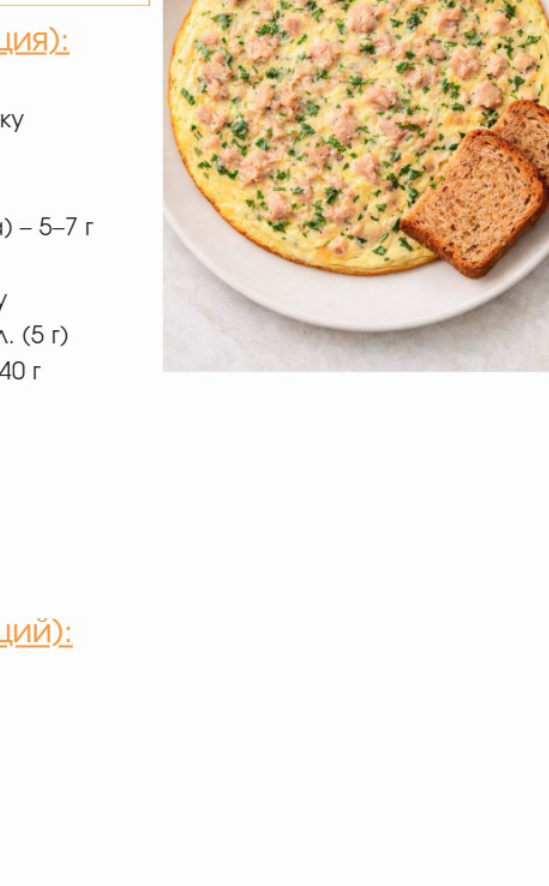 Фото блюда: Омлет с тунцом и зеленью