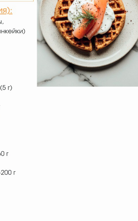 Фото блюда: Гречневая вафля с лососем и йогуртовым кремом