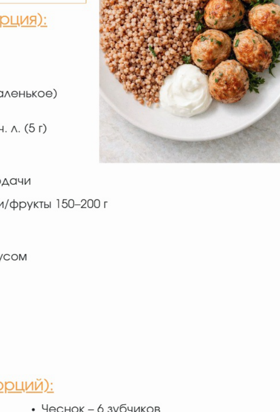 Фото блюда: Гречка с фрикадельками из индейки