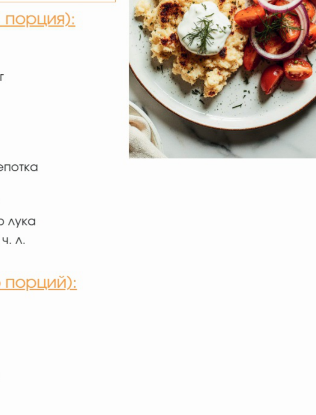 Фото блюда: Жареный творог со свежим салатом