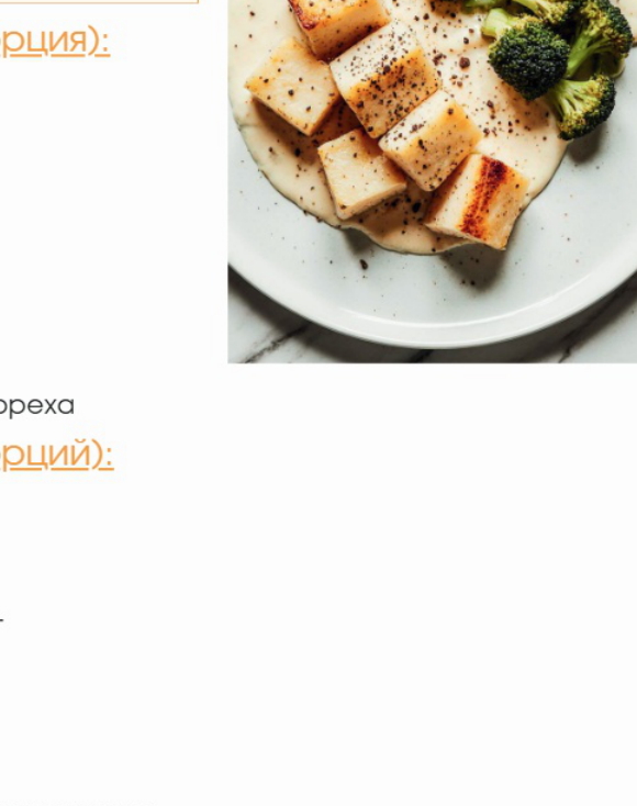 Фото блюда: Курица с брокколи в сливочном соусе