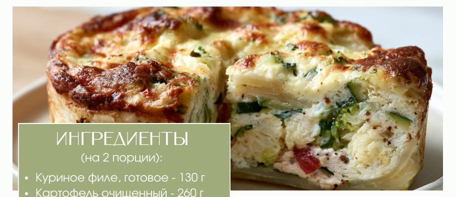 Фото блюда: Запеканка с курицей