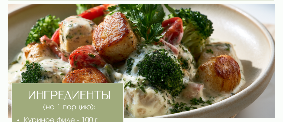 Фото блюда: Курица с брокколи