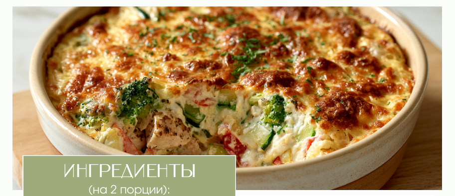 Фото блюда: Запеканка с курицей