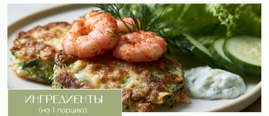Фото блюда: Кабачковые блины