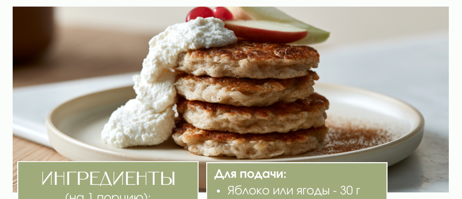 Фото блюда: ЯБЛОЧНЫЕ ОЛАДЬИ