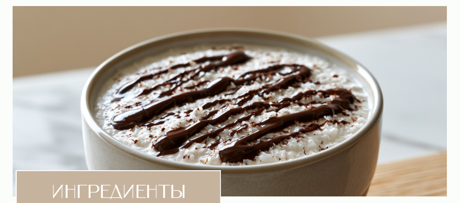 Фото блюда: Кокосовый крем из творога и йогурта